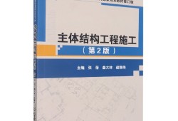 結(jié)構(gòu)工程師書(shū)籍在哪買(mǎi)結(jié)構(gòu)工程師書(shū)籍