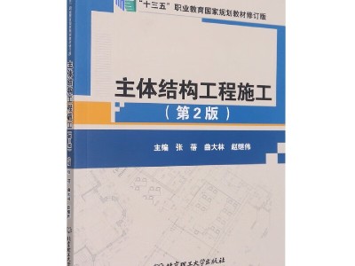 結(jié)構(gòu)工程師書籍在哪買結(jié)構(gòu)工程師書籍