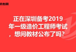 一級(jí)造價(jià)工程師注冊(cè)流程視頻講解一級(jí)注冊(cè)造價(jià)工程師報(bào)名條件