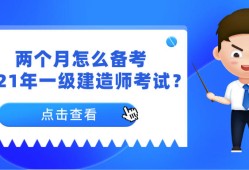 一級建造師幾個專業(yè)要掛得多些嗎一級建造師有幾個專業(yè)