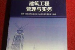 一級建造師機(jī)電專業(yè)教材,一級建造師22年機(jī)電教材