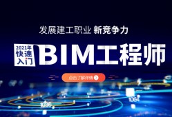 bim工程師是設(shè)計(jì)單位用的嗎bim工程師是設(shè)計(jì)單位用的嗎知乎