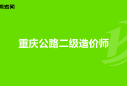 工程地質勘察能考注冊巖土工程師工程地質勘察專業(yè)可以考的證書