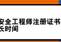 注冊(cè)安全工程師相關(guān)專業(yè)目錄,注冊(cè)安全工程師相關(guān)專業(yè)