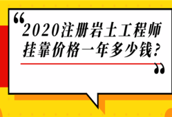 巖土工程師專業(yè)考試科目和滾動年限巖土工程師滾動幾年