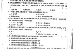 注冊巖土工程師的專業(yè)劃分,注冊巖土工程師的題