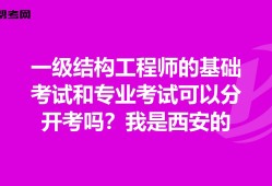 包含結構工程師有哪些相關專業(yè)嗎的詞條