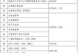 一級建造師師考試時間一級建造師考試時間考試時間