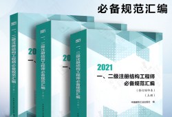 一注結(jié)構(gòu)工程師報名,一注結(jié)構(gòu)工程師