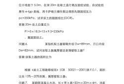 注冊(cè)巖土工程師考試科目pdf注冊(cè)巖土工程師考試科目合格標(biāo)準(zhǔn)