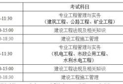 二級建造師市政教材目錄,2020年二級建造師市政教材電子版下載