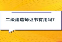 二級建造師執(zhí)業(yè)印章是什么顏色二級建造師印章圖樣