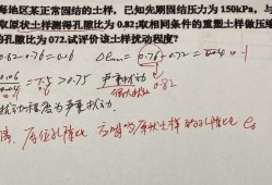 2020年注冊巖土工程師專業(yè)考試真題注冊巖土工程師2020年真題