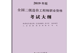 二級建造師和二級造價師考試難不難？怎么報名？