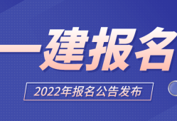 2023一級建造師考試時間是多少,四川一級建造師考試時間