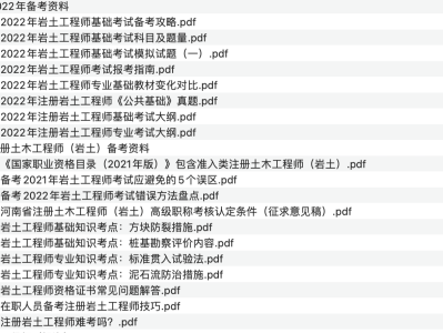 巖土工程師基礎(chǔ)課考試科目巖土工程師是基礎(chǔ)課考試時間