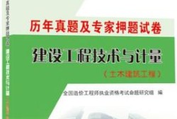 造價(jià)工程師實(shí)用手冊(cè)造價(jià)工程師實(shí)用手冊(cè)電子版