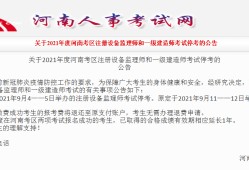 2022年第十九批一級(jí)建造師注冊(cè)公告,一級(jí)建造師注冊(cè)公告