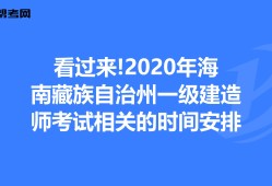 海南一級(jí)建造師招聘公告,海南一級(jí)建造師招聘