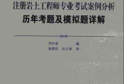 蘇州巖土工程師培訓蘇州巖土工程有限公司有哪些