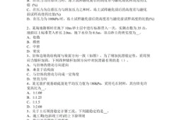 四川中級(jí)注冊(cè)安全工程師考試時(shí)間,四川省注冊(cè)巖土工程師考試報(bào)名