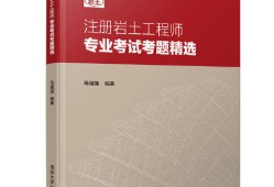 注冊巖土工程師一年能考過嗎,注冊巖土工程師一年能考過嗎知乎