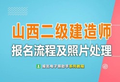 二級建造師考試條件是怎么審核的,二級建造師報考條件審核