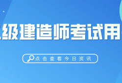 四川省建設廳二級建造師注冊信息查詢,四川省二級建造師注冊管理系統(tǒng)