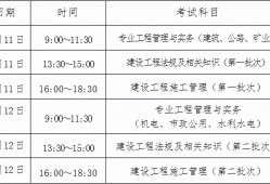 陜西二級(jí)建造師報(bào)考條件2021陜西二級(jí)建造師報(bào)考條件