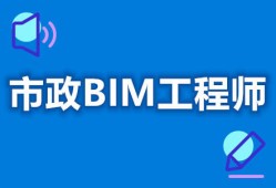 鄂州bim工程師,bim工程師是干什么的