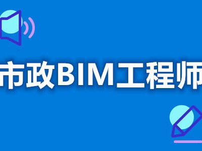 鄂州bim工程師,bim工程師是干什么的