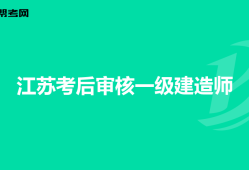 江蘇一級建造師有紙質(zhì)證書嗎江蘇一級建造師