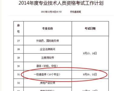 一級(jí)建造師考試在每年的幾月份？如何備考？