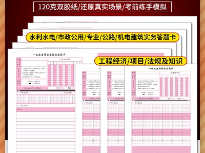 2021一建建筑實務(wù)模擬試卷,一級建造師建筑實務(wù)模擬題