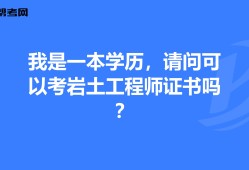 巖土工程師考后查社保,注冊(cè)巖土工程師考試查社保嗎