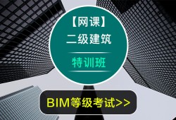 新鄉(xiāng)機(jī)電bim工程師,機(jī)電工程bim技術(shù)應(yīng)用繼續(xù)教育考試