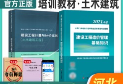 二級造價工程師考試,二級造價工程師考試大綱