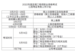 監(jiān)理工程師考試結(jié)果什么時候出監(jiān)理工程師考試結(jié)束多久出成績呢