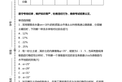 巖土注冊(cè)工程師難不難注冊(cè)巖土工程師滾動(dòng)