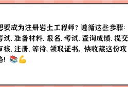 注冊(cè)巖土工程師工作單位注冊(cè)巖土工程師工作經(jīng)歷