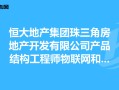 深圳內(nèi)部結(jié)構工程師待遇怎么樣深圳內(nèi)部結(jié)構工程師待遇