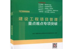 一級(jí)建造師電子版教材免費(fèi)下載一級(jí)建造師書籍電子版