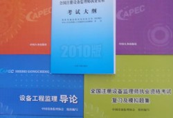 2014注冊(cè)監(jiān)理工程師考試,歷年注冊(cè)監(jiān)理工程師考試時(shí)間