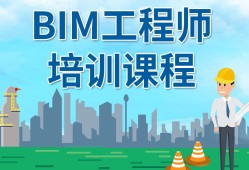 造價工程師會因為bim失業(yè)嗎,造價轉(zhuǎn)行bim工程師