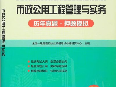 2020年一建市政電子版教材下載一級(jí)建造師市政實(shí)務(wù)電子教材