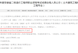 安徽造價工程師考試報名時間安排安徽造價工程師考試報名時間
