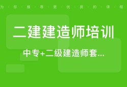 中專可不可以考二級建造師,中專能考二級建造師嗎