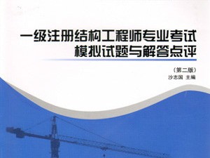 結(jié)構(gòu)工程師非全日制年限是多少,結(jié)構(gòu)工程師非全日制年限