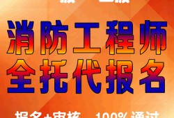 安徽二級消防工程師報名入口官網(wǎng)安徽二級消防工程師考試報名