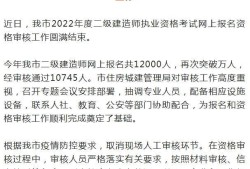 速看！多地2022二建報考人數(shù)公布，你今年報考了嗎？